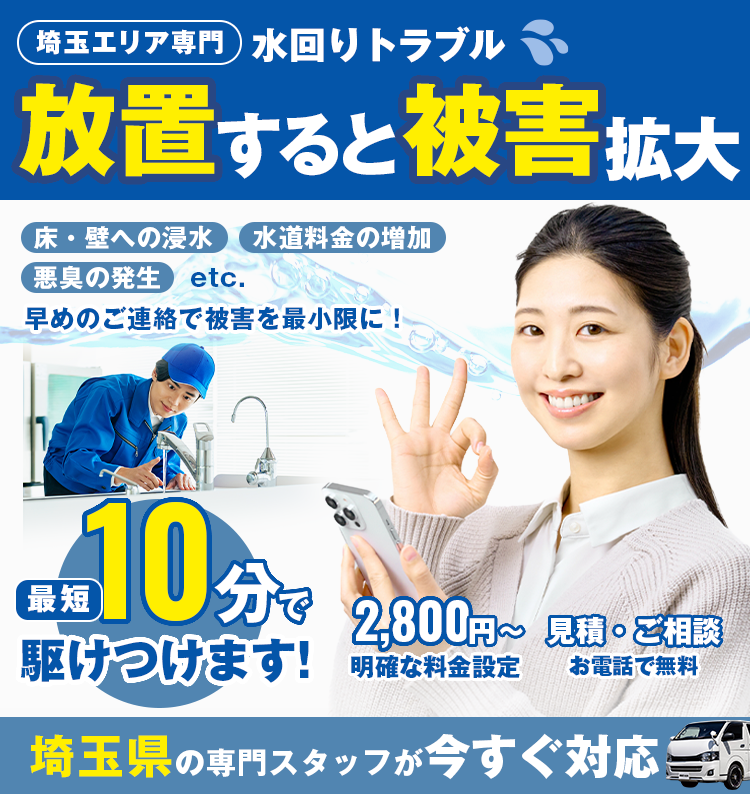 最短10分で駆けつけます!