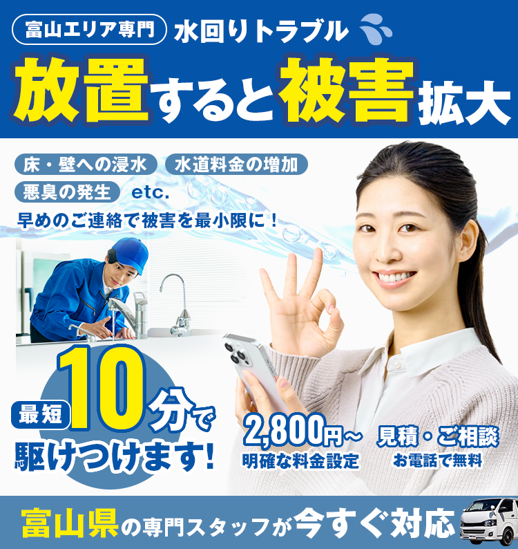 最短10分で駆けつけます!